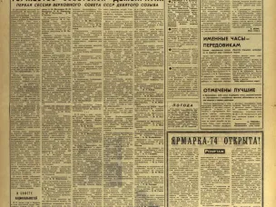 Наш город 50 лет назад